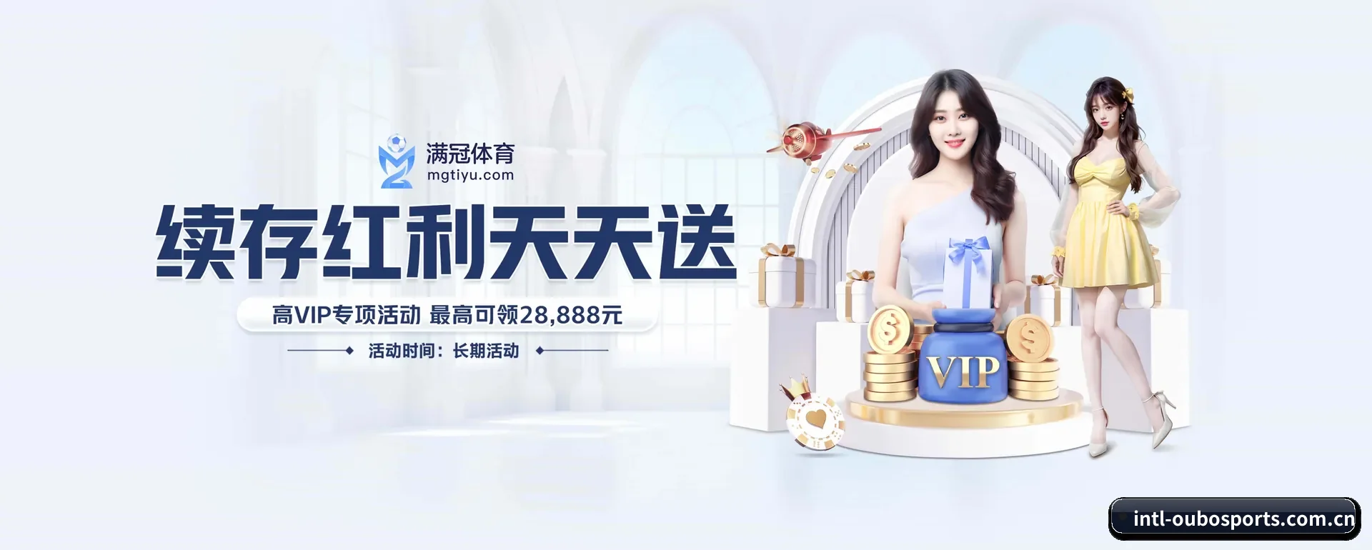 欧博官网围绕看比赛的场景设计的主要协助